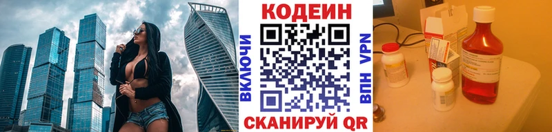 как найти закладки  маркетплейс формула  Codein напиток Lean (лин)  Ростов-на-Дону 
