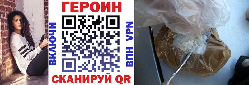 ГЕРОИН Heroin  купить  сайты  Ростов-на-Дону 