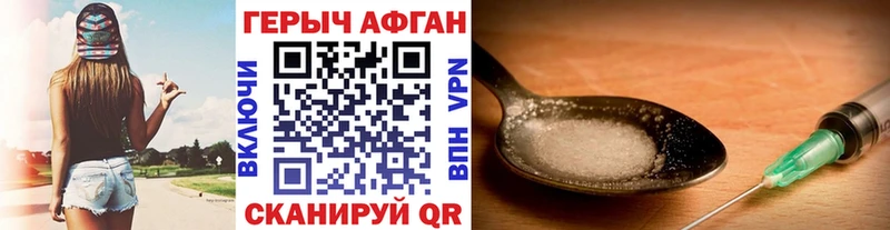 Героин Heroin Ростов-на-Дону